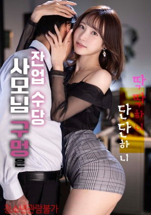 夫人的“特别报酬”