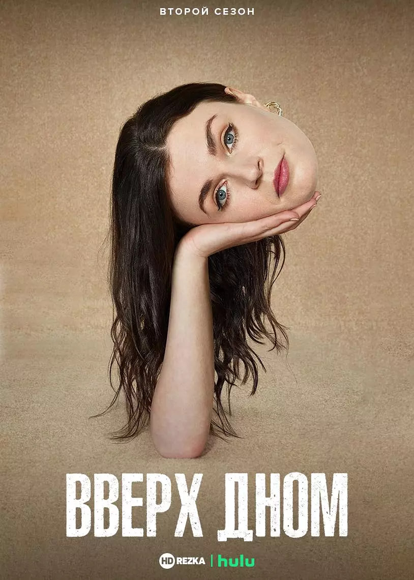 此路朝上 第二季(全集)