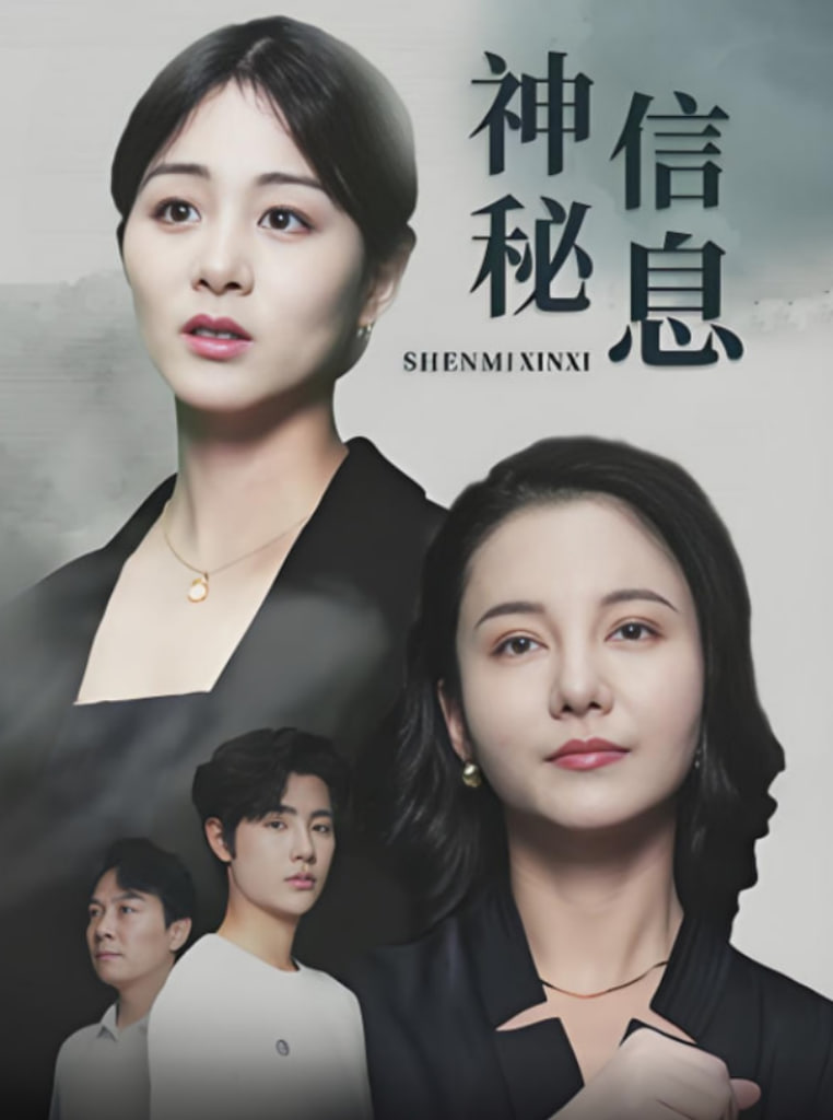 神秘信息(全集)