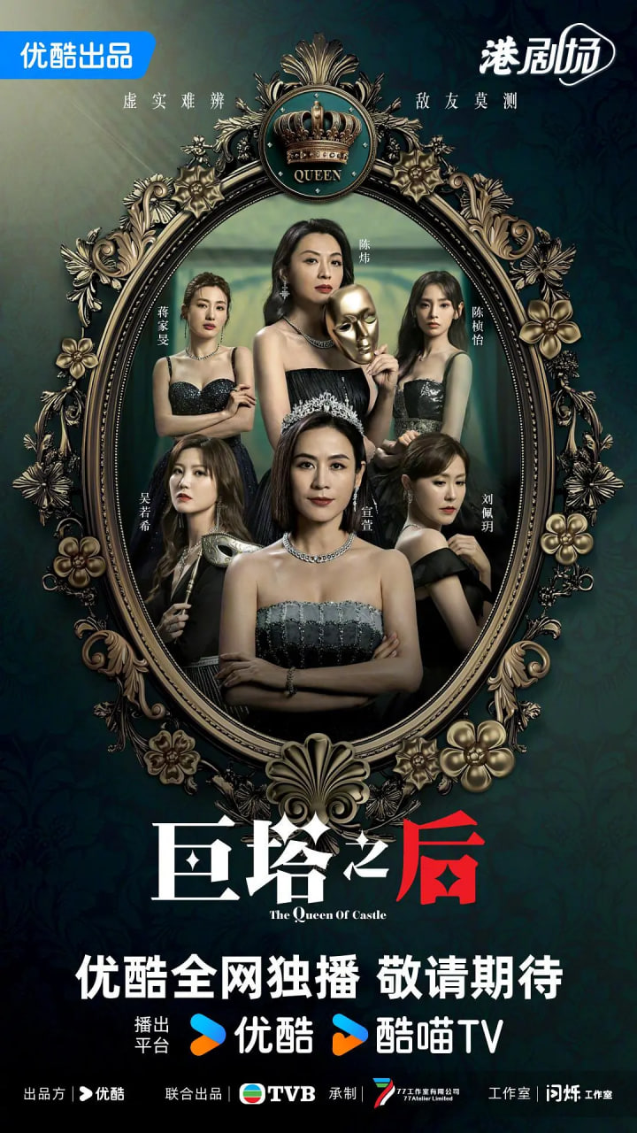 巨塔之后巨塔之后 粤语版