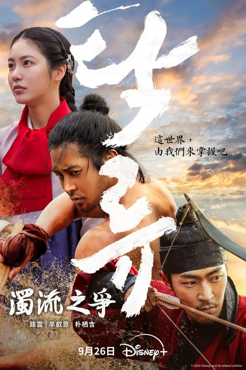 浊流之争(全集)