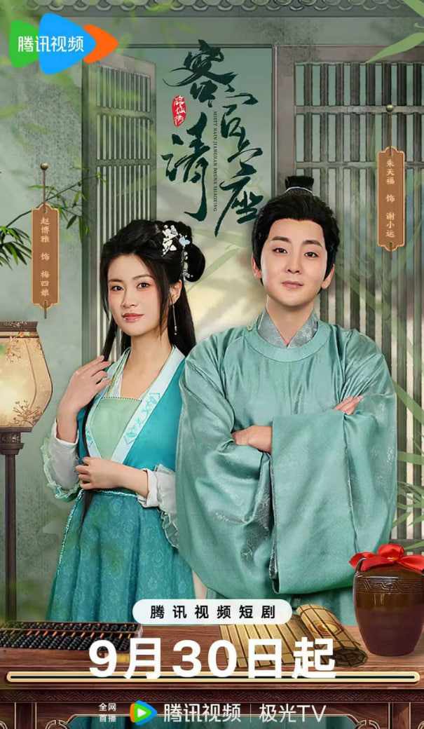 客官请上座(全集)