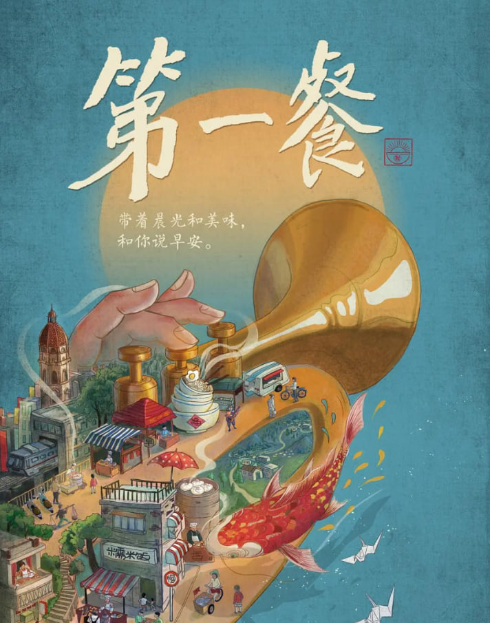 第一餐 第一季(全集)