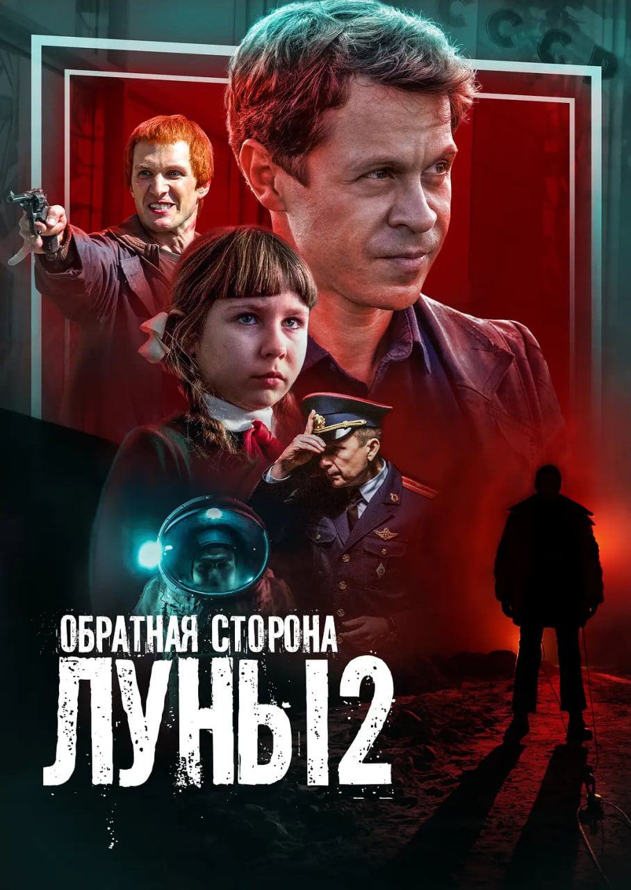 月之暗面 第二季(全集)