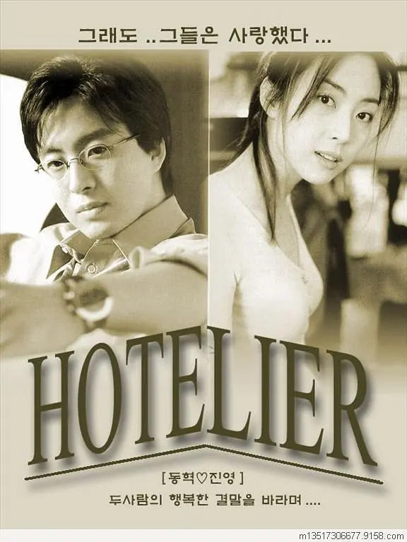 情定大饭店(全集)