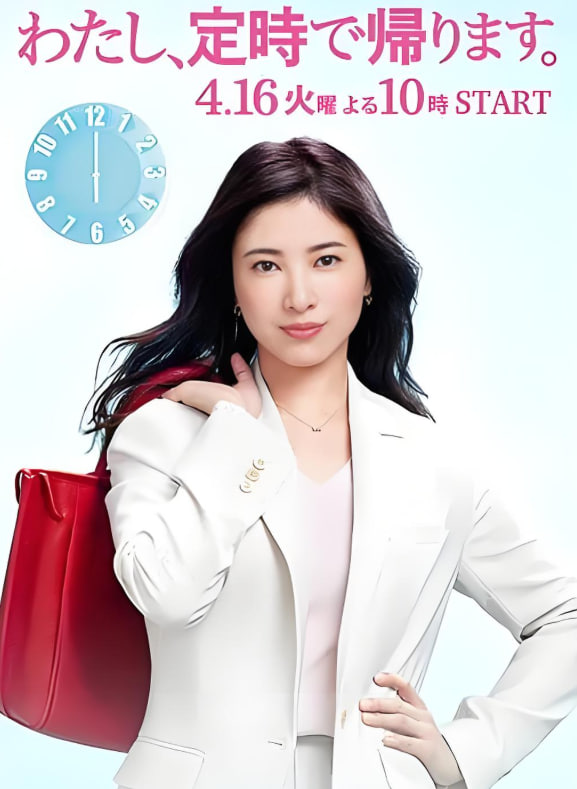 我，到点下班(全集)