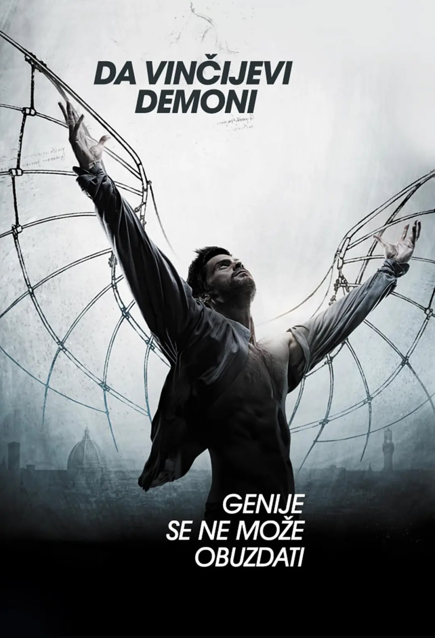 达·芬奇的恶魔 第一季(全集)