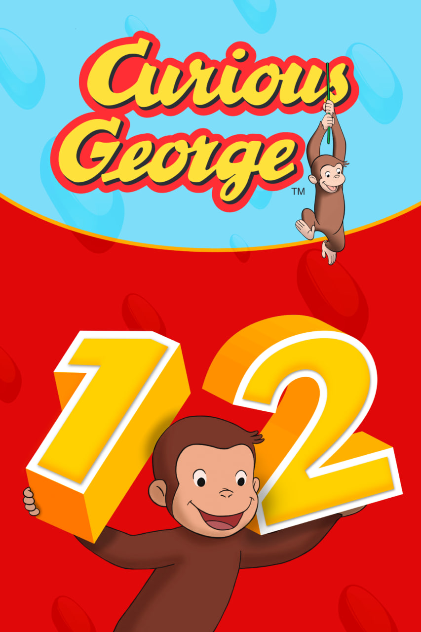 好奇的乔治 第十二季(全集)