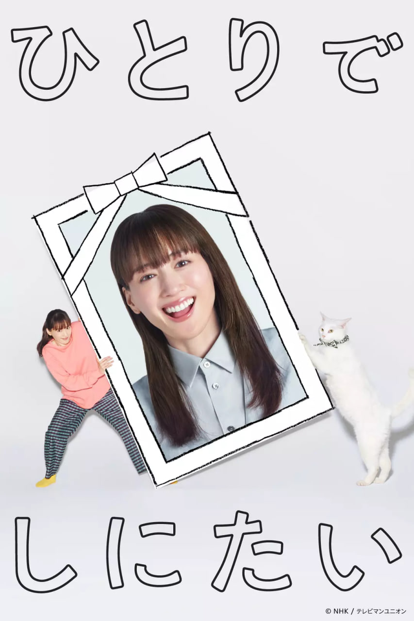 想一个人死去(全集)