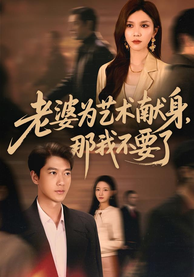 离婚就暴富，冰山老婆快给我撒手(全集)