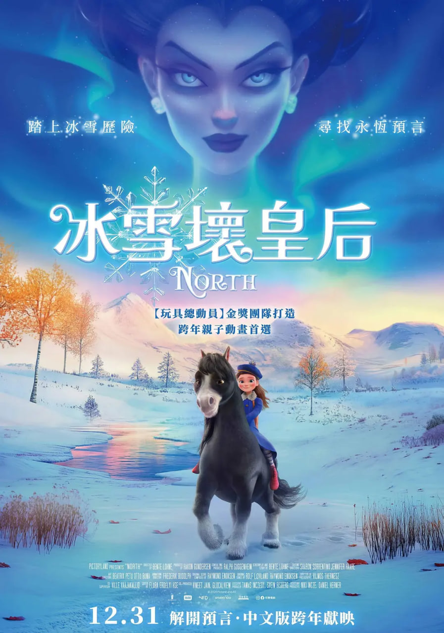 冰雪坏皇后