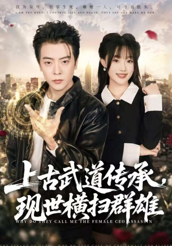 上古武道传承，现世横扫群雄(全集)