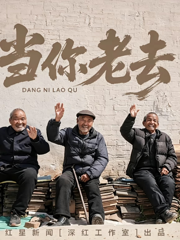 当你老去(全集)