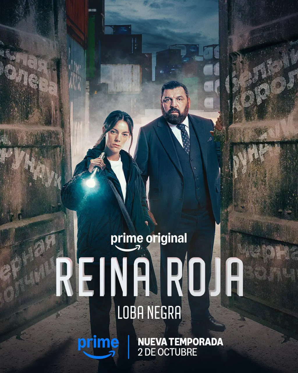 红皇后 第二季 黑影(全集)