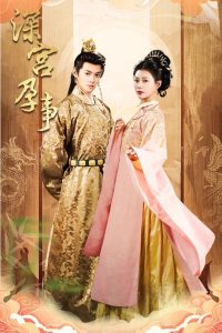 深宫孕事(全集)