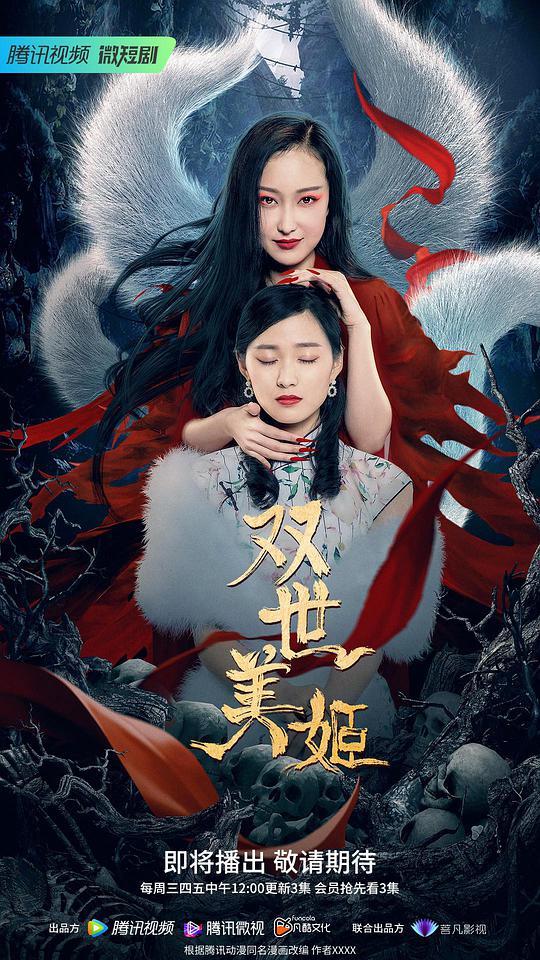 双世美姬 第09集